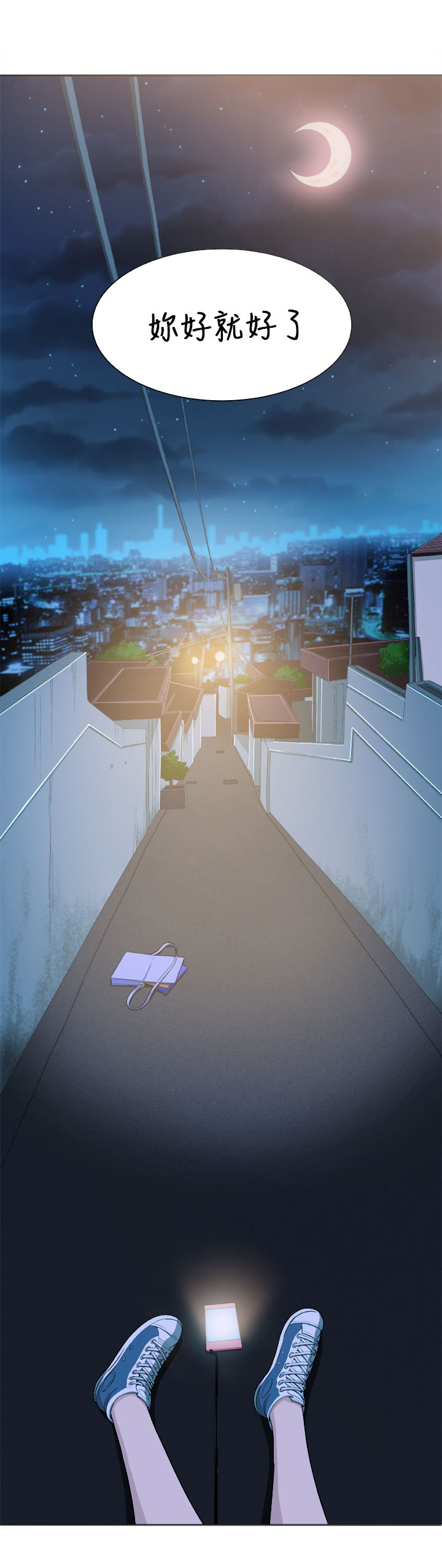 秘读小说漫画,第1章：灾难伊始5图