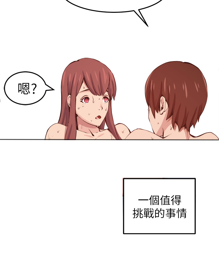 秘室惊魂漫画,第10章：心思5图