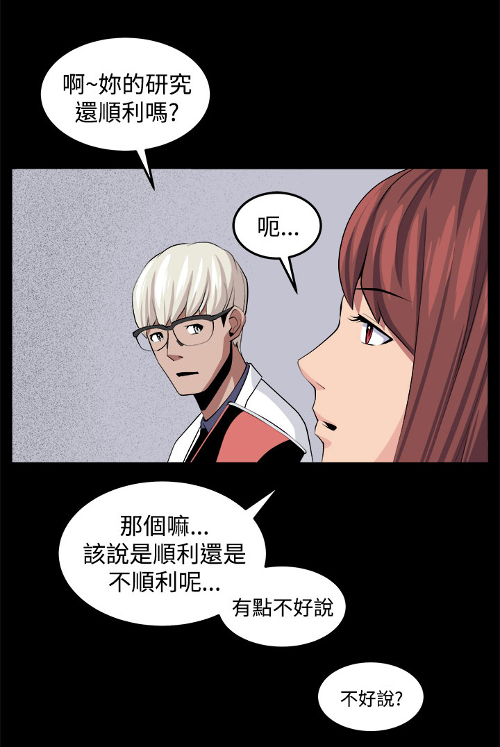 秘读小说漫画,第32章：回忆（1）2图