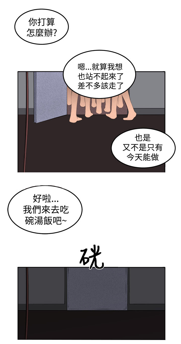 惊魂密室房间攻略漫画,第38章：不是省油的灯2图