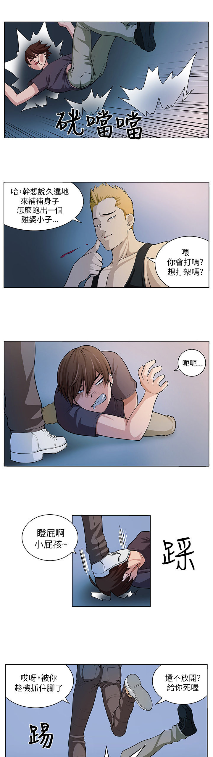 秘密的背后漫画,第4章：相遇4图