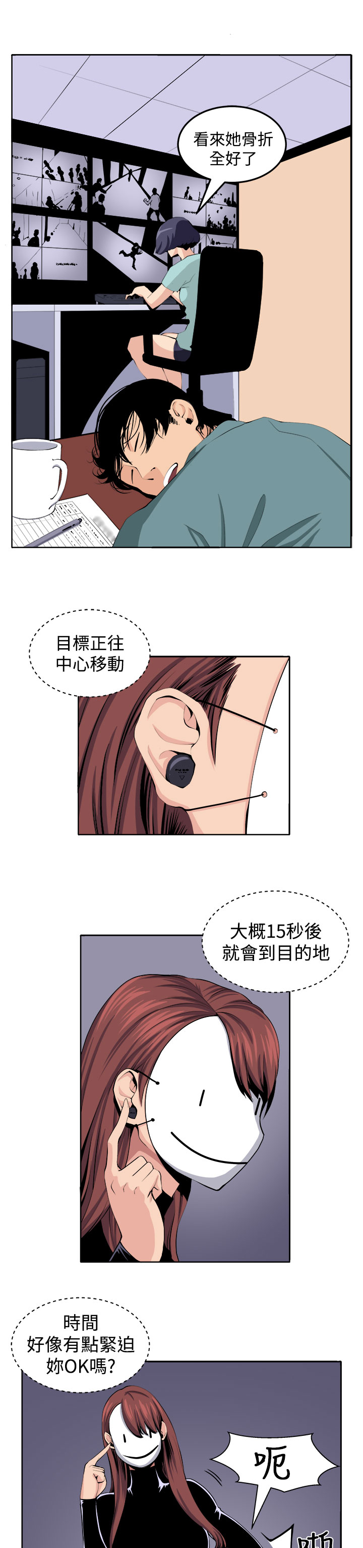秘读小说漫画,第21章：完成3图
