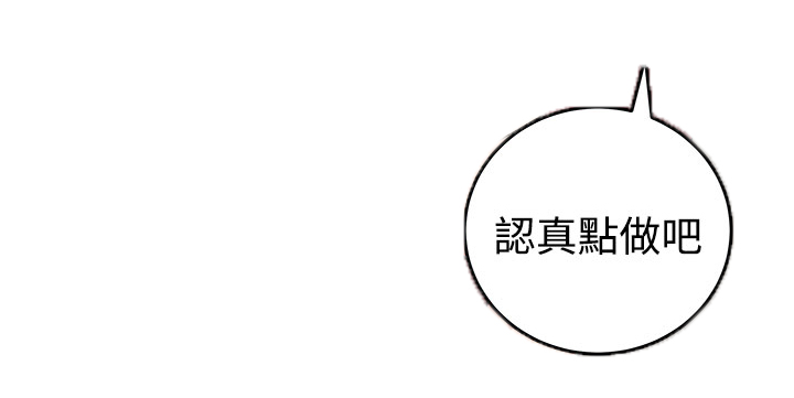 秘密列车电视剧漫画,第15章：假戏真做3图