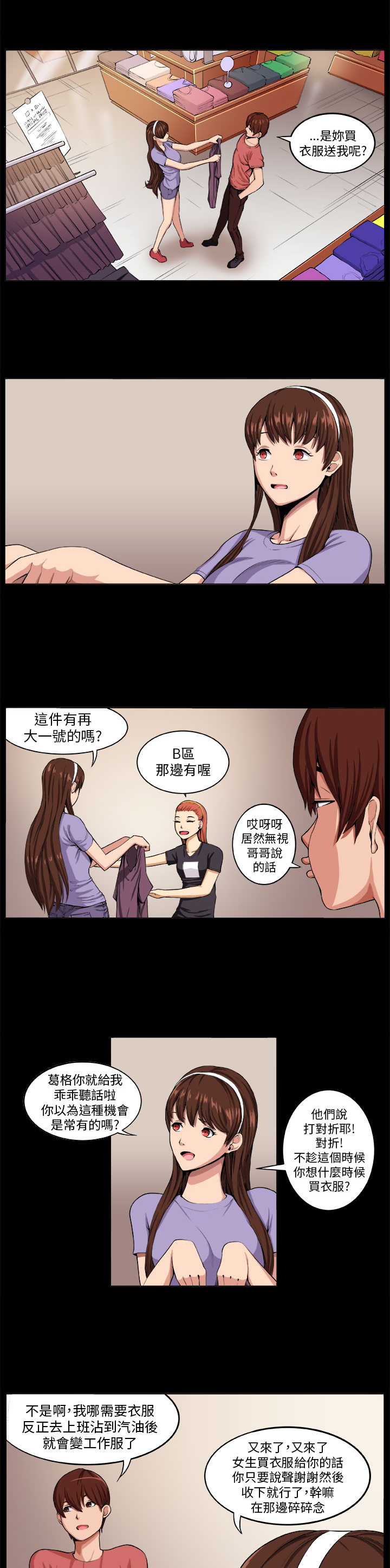 秘读小说漫画,第5章：失智少女5图