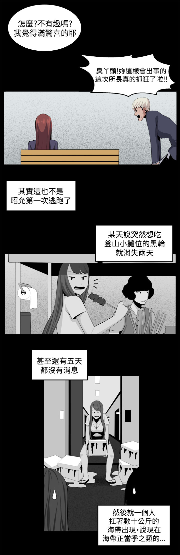 秘室惊魂漫画免费阅读漫画,第34章：回忆（3）3图