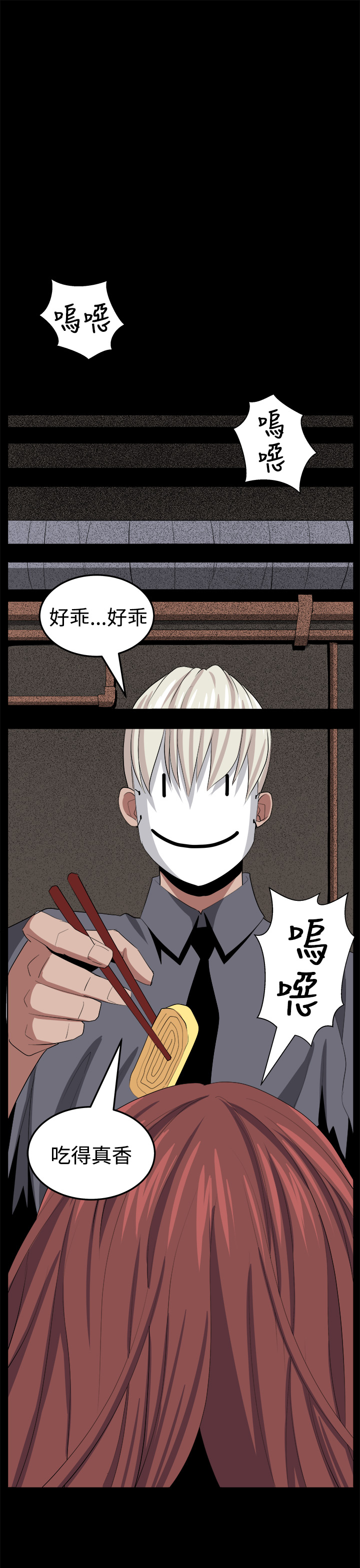 秘密的背后漫画,第25章：有趣4图