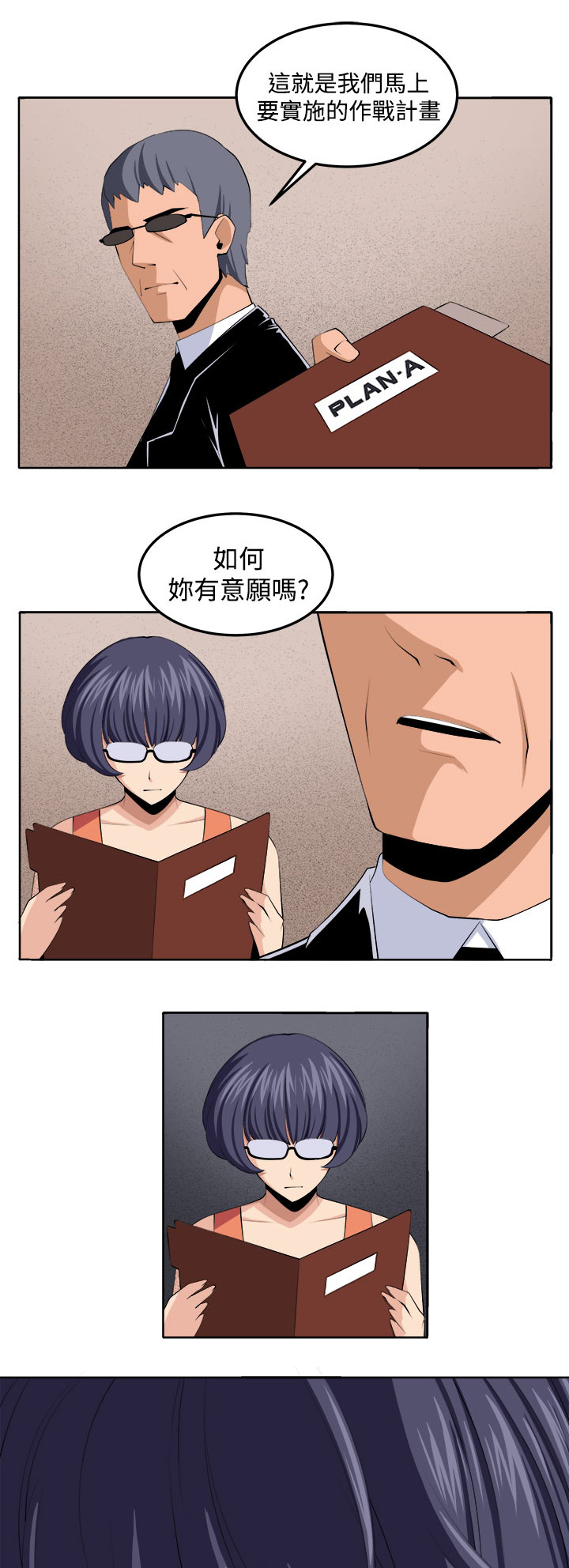 秘室惊魂漫画,第42章：还没结束1图