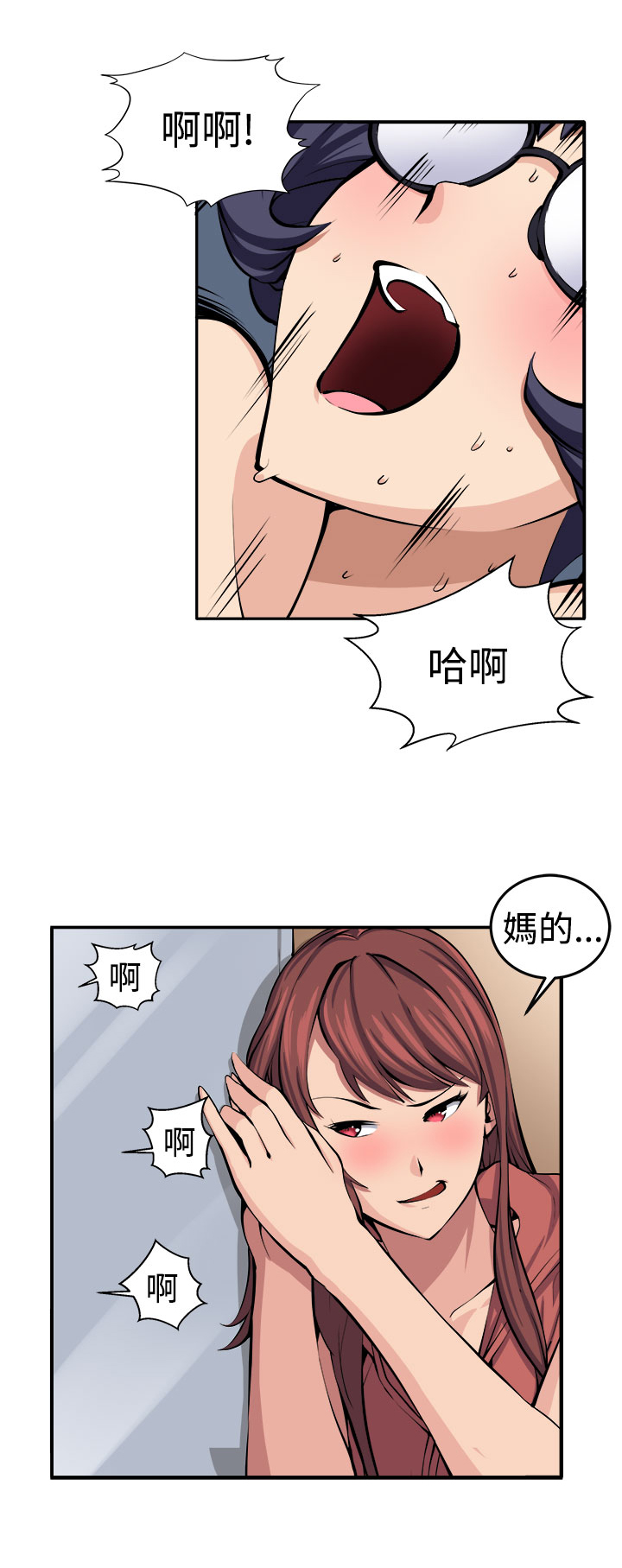 秘密列车电视剧漫画,第13章：更理性的人1图