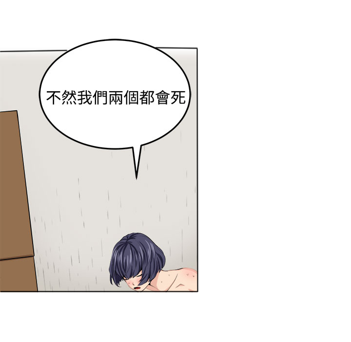 秘室惊魂漫画,第15章：假戏真做4图