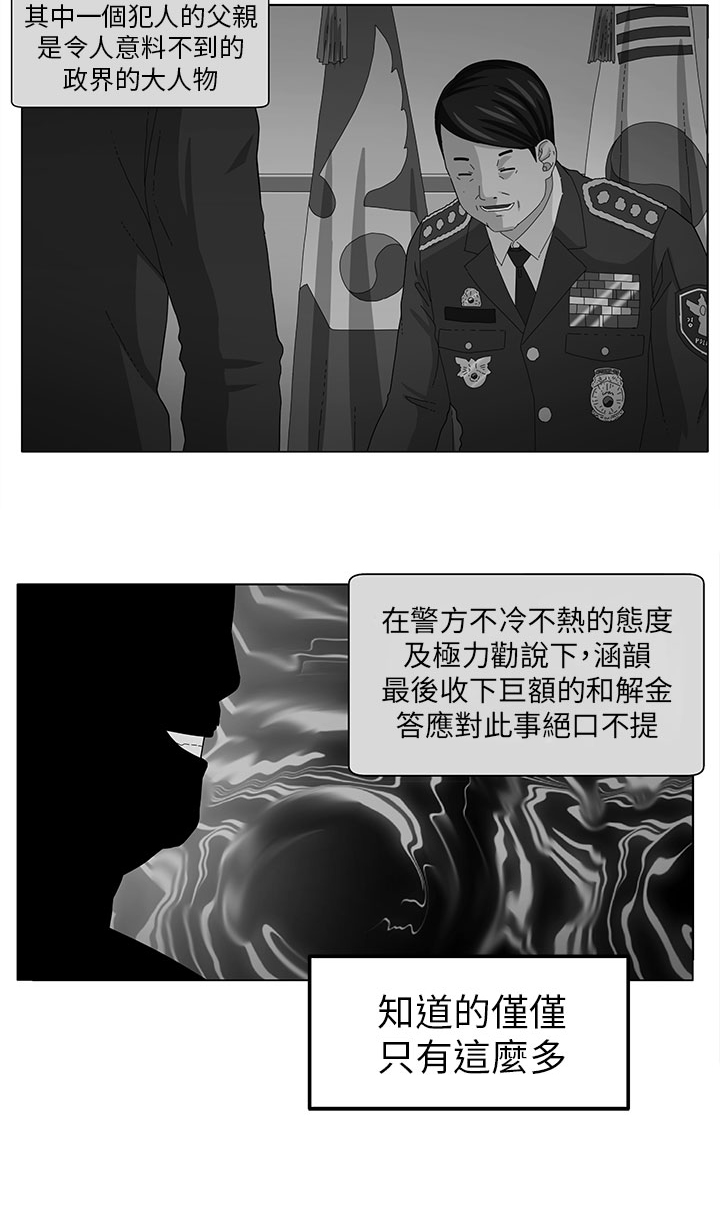 秘读小说漫画,第11章：我的一切！3图