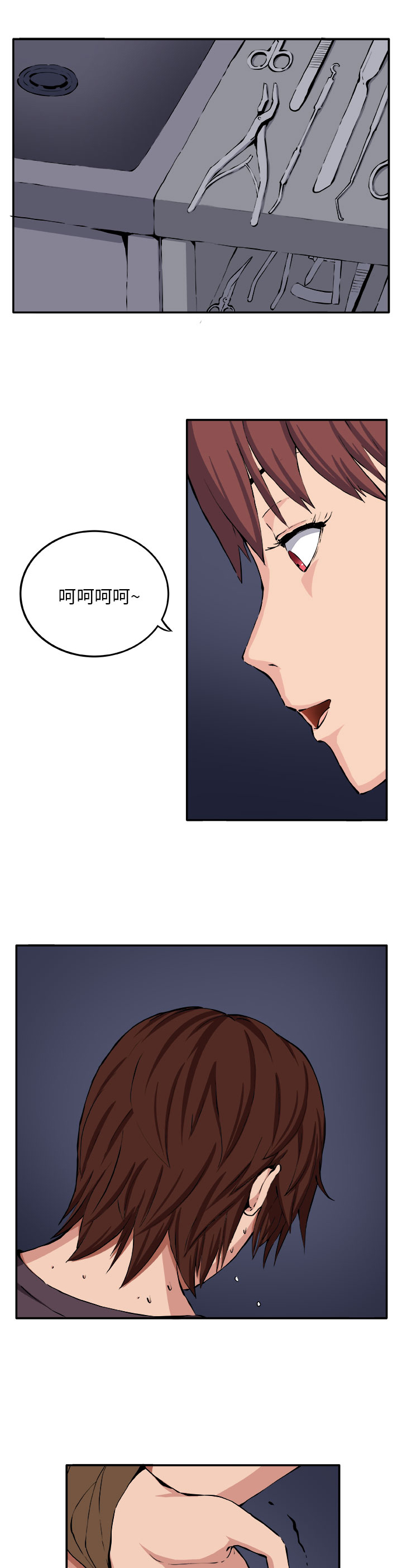 秘读小说漫画,第7章：理性1图