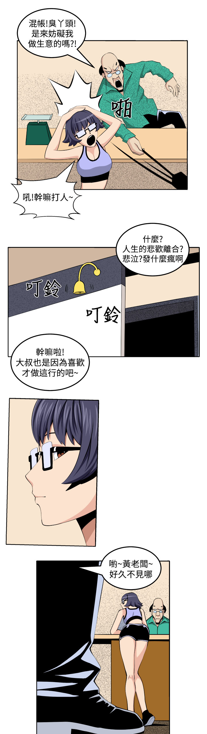 秘室惊魂 漫画漫画,第26章：第三个家伙现身1图