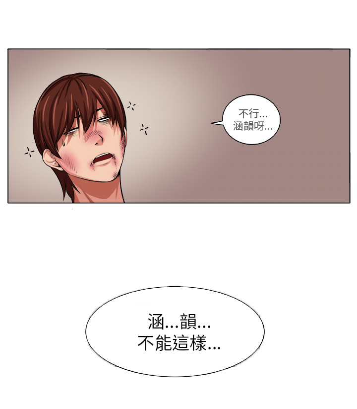 秘读小说漫画,第4章：相遇3图