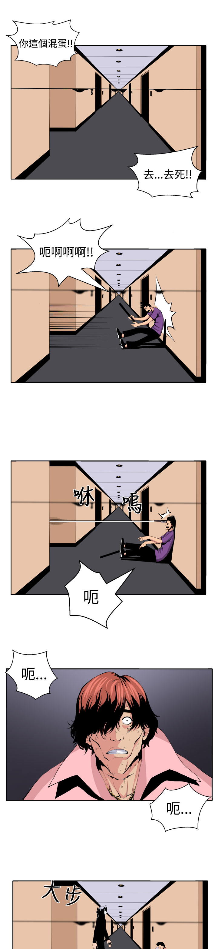 秘读小说漫画,第21章：完成1图