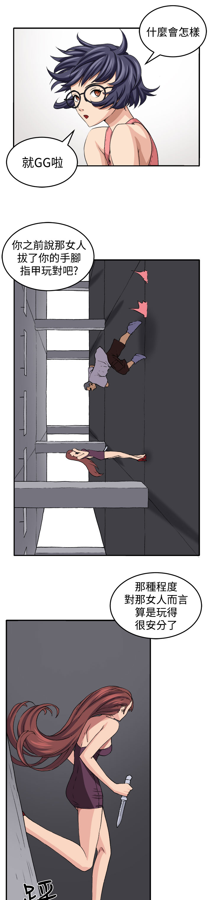 密室惊魂桌游规则漫画,第16章：开始4图