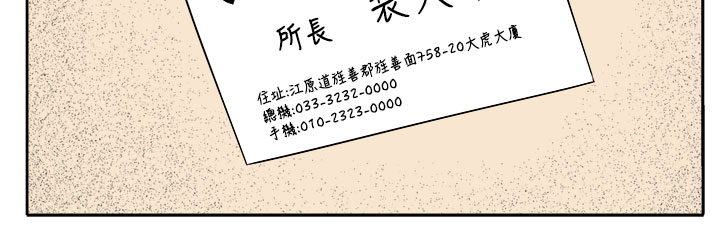 惊魂密室房间攻略漫画,第26章：第三个家伙现身2图