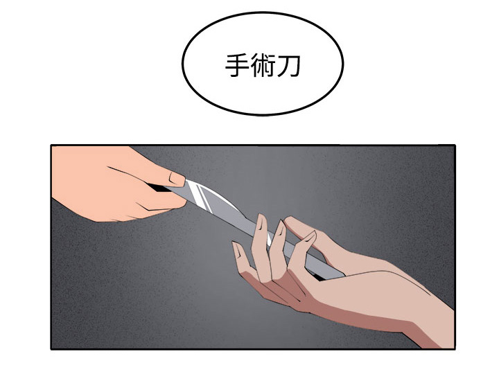 秘室惊魂漫画免费阅读漫画,第38章：不是省油的灯4图