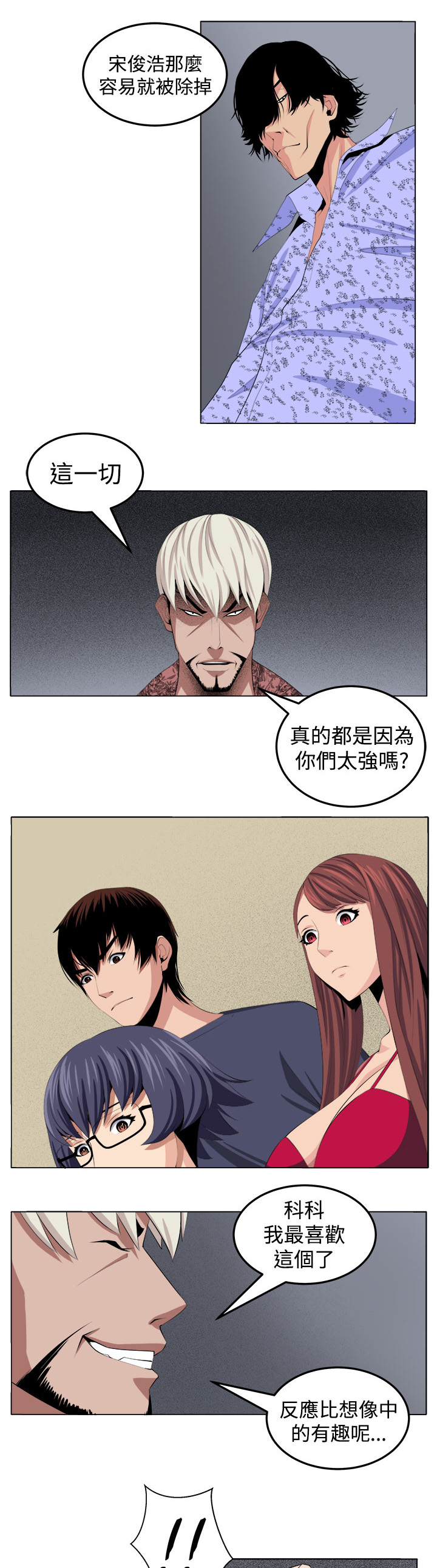 秘战无声全文阅读漫画,第28章：金山3图