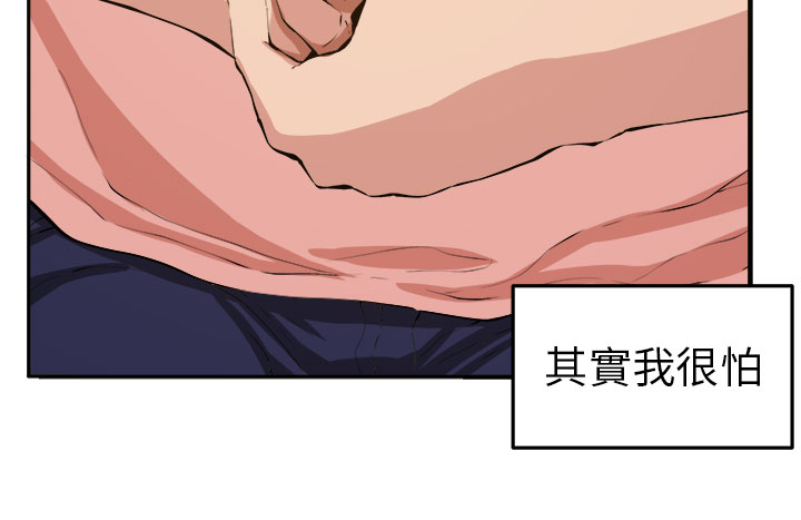 秘室惊魂漫画,第11章：我的一切！4图