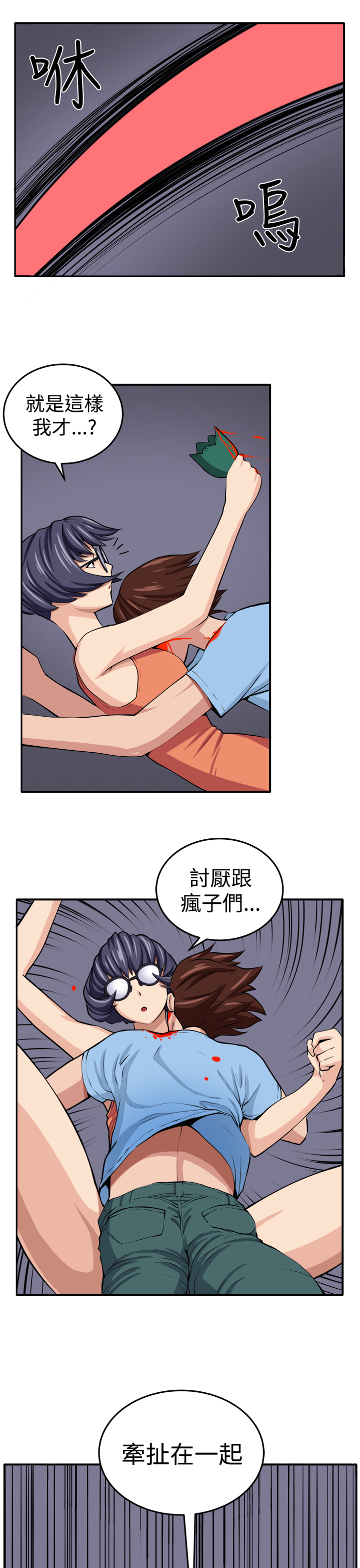 秘室惊魂漫画免费阅读漫画,第14章：赴死的决心1图
