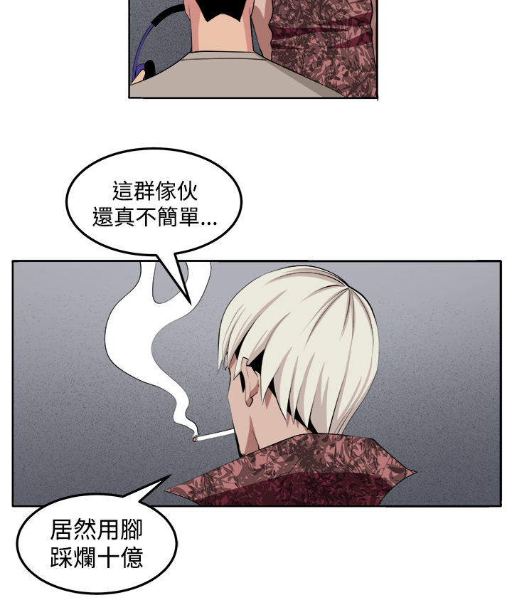 秘密的背后漫画,第29章：决战前夕5图