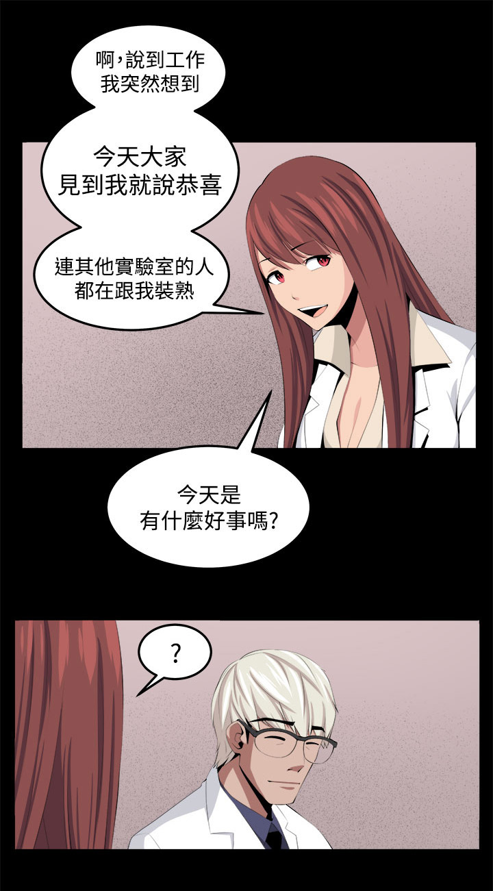 秘密的背后漫画,第33章：回忆（2）3图