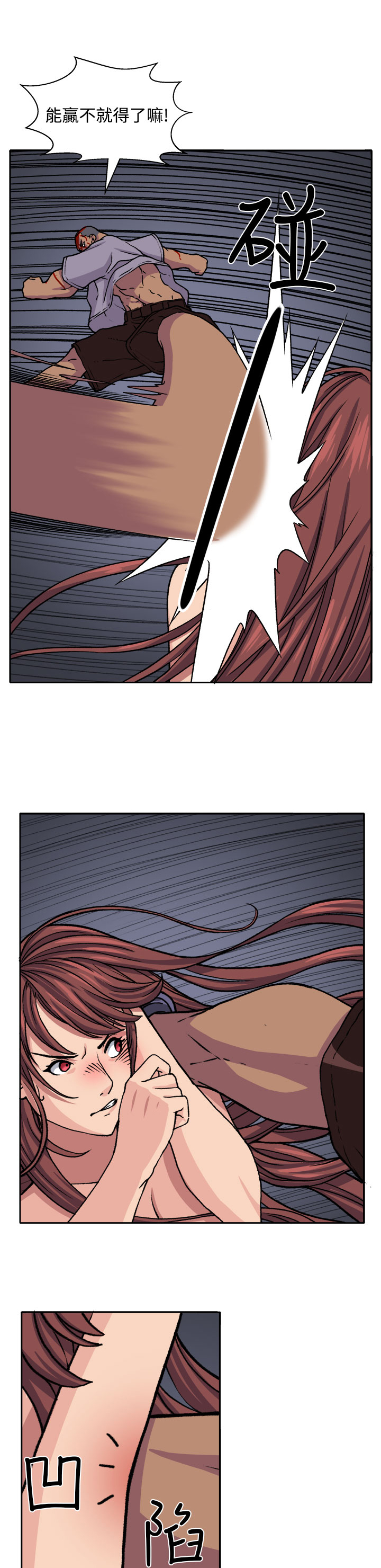 惊魂密室房间攻略漫画,第17章：打斗3图