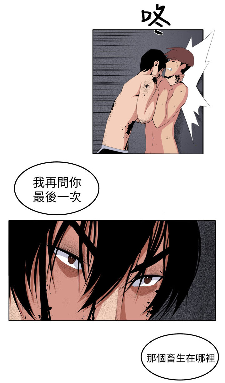 秘读小说漫画,第40章：执行者（2）3图