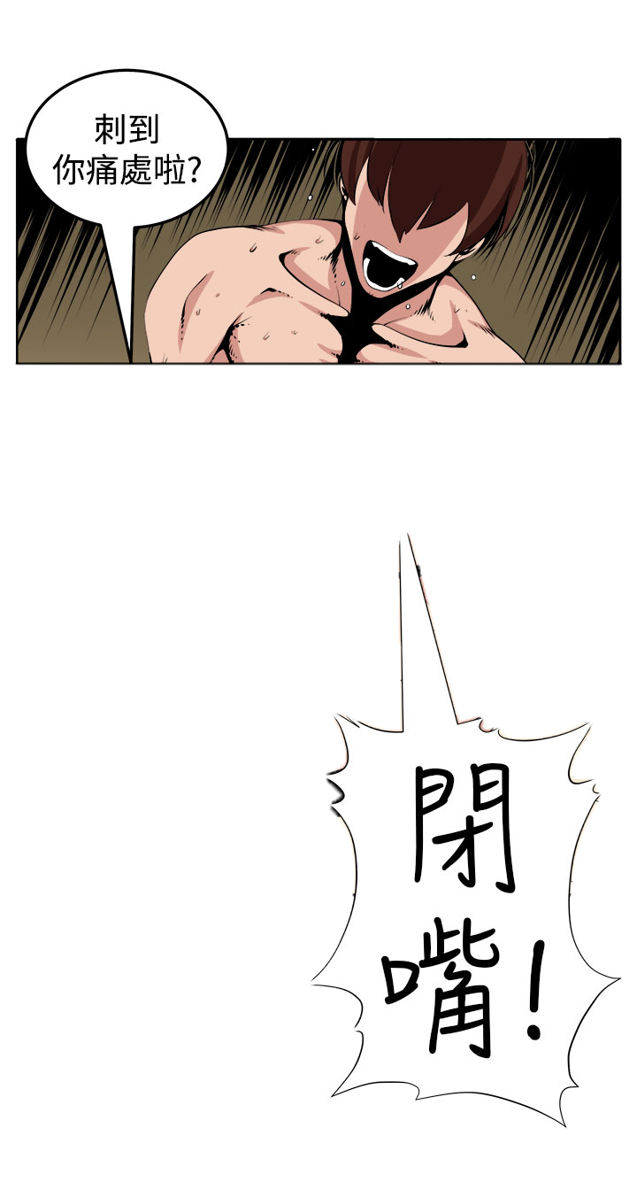 秘盟惊魂最新版漫画,第20章：测试2图