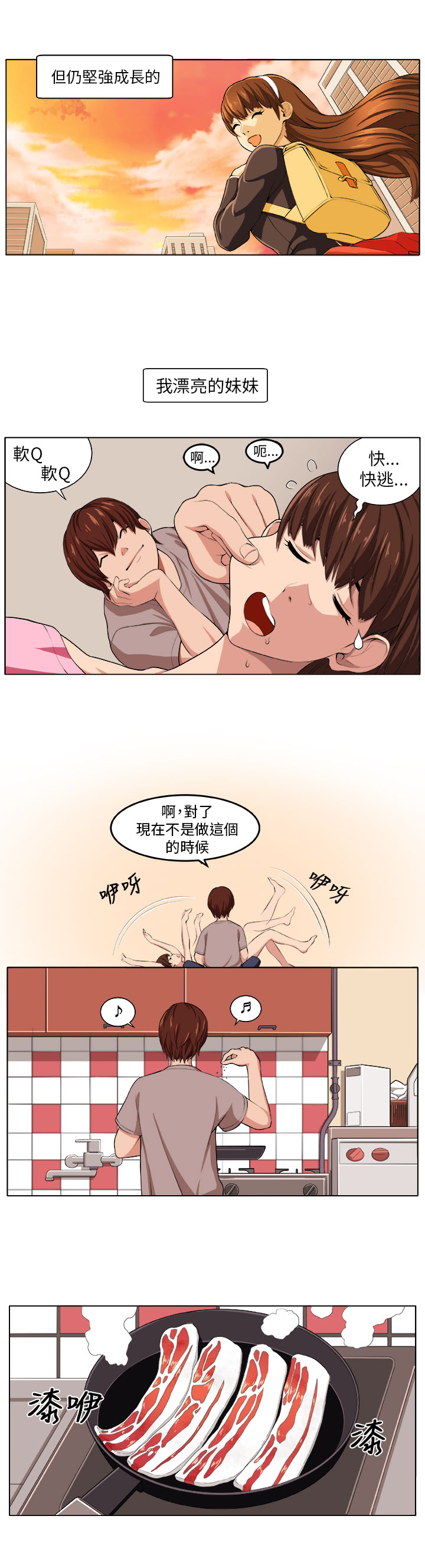 秘室惊魂 漫画漫画,第1章：灾难伊始3图