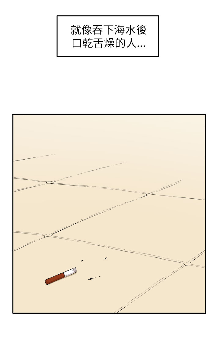 秘密的背后漫画,第9章：时间流逝3图