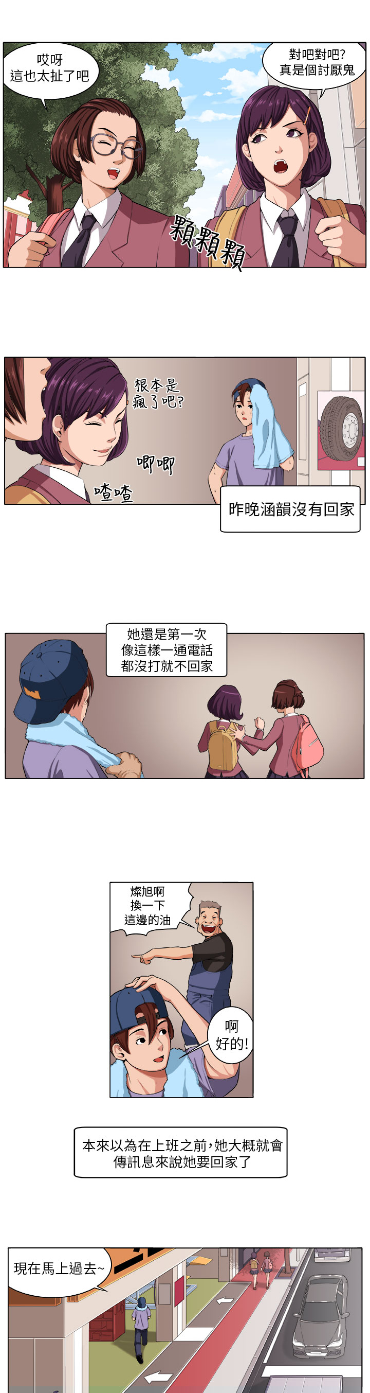 诡室惊魂漫画,第2章：痛苦1图