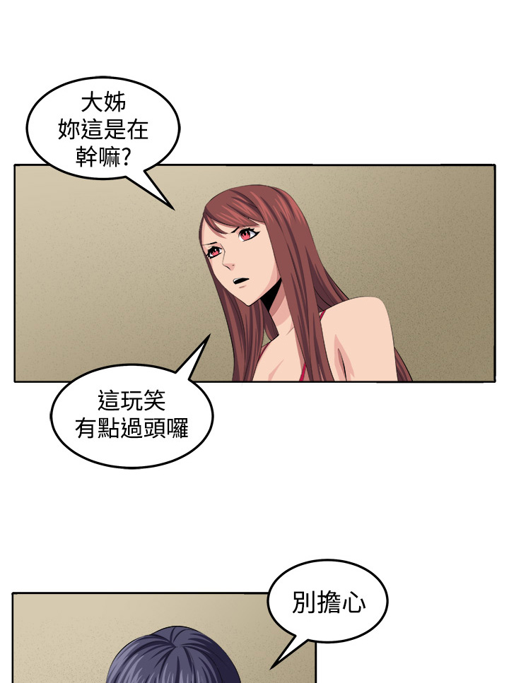 秘密电影漫画,第29章：决战前夕1图