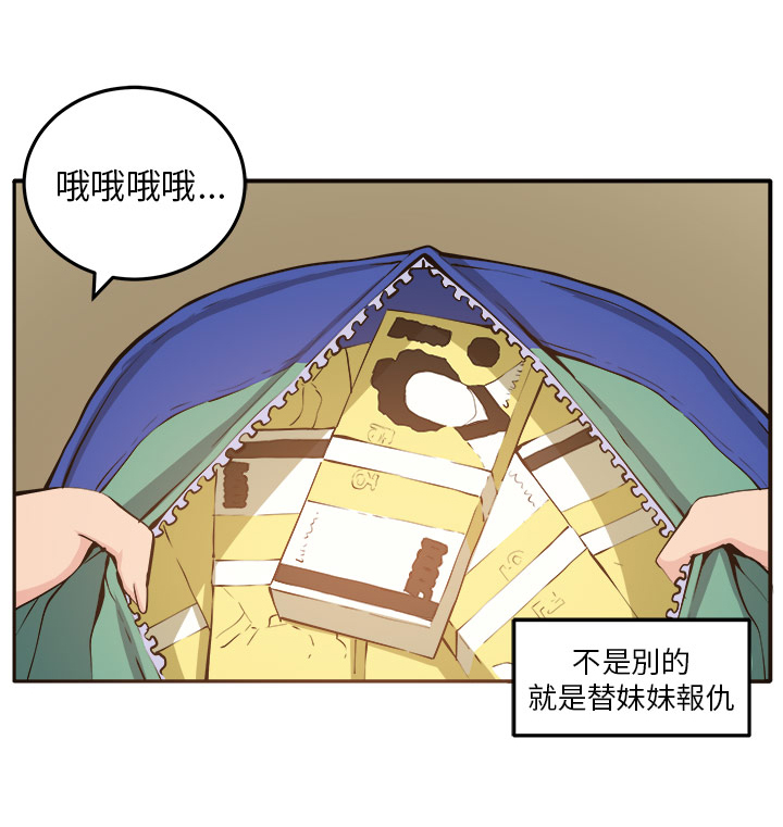 秘室惊魂漫画免费阅读漫画,第10章：心思2图
