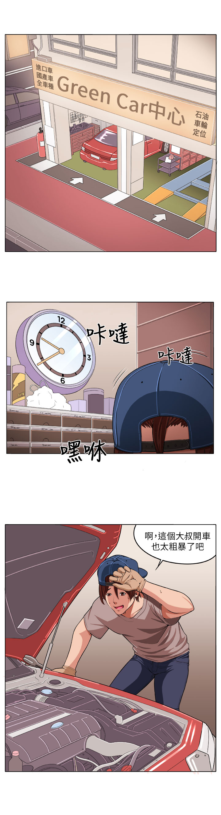 秘室惊魂漫画,第1章：灾难伊始1图