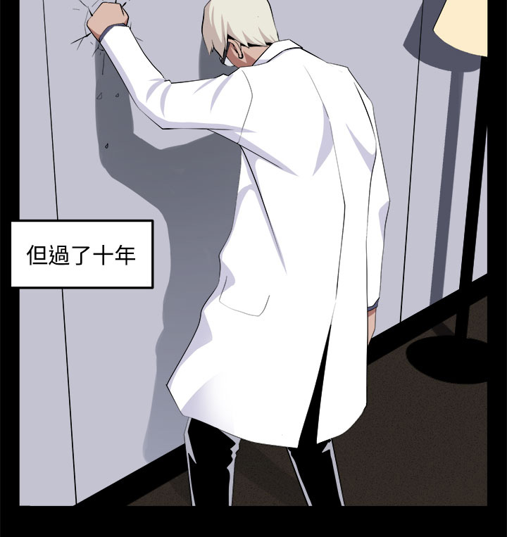 密室惊魂漫画载京漫画,第32章：回忆（1）1图