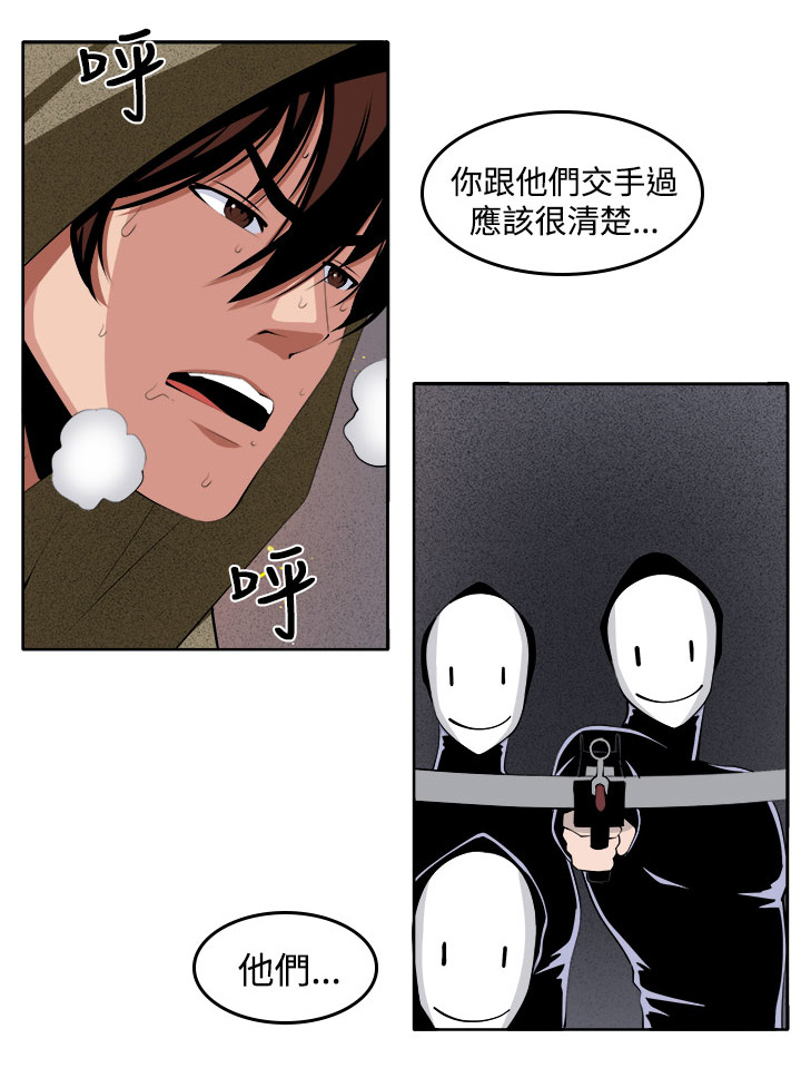秘室惊魂漫画免费阅读漫画,第40章：执行者（2）4图