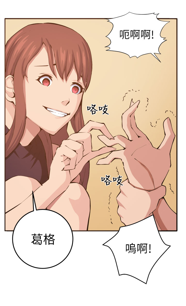 秘读小说漫画,第11章：我的一切！2图