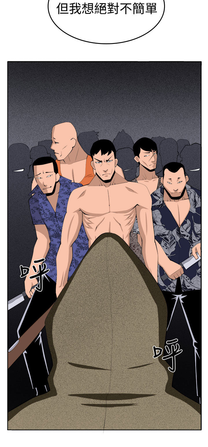 秘室惊魂漫画免费阅读漫画,第40章：执行者（2）5图