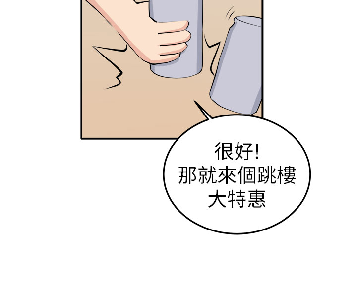 秘室惊魂漫画,第12章：入伙2图