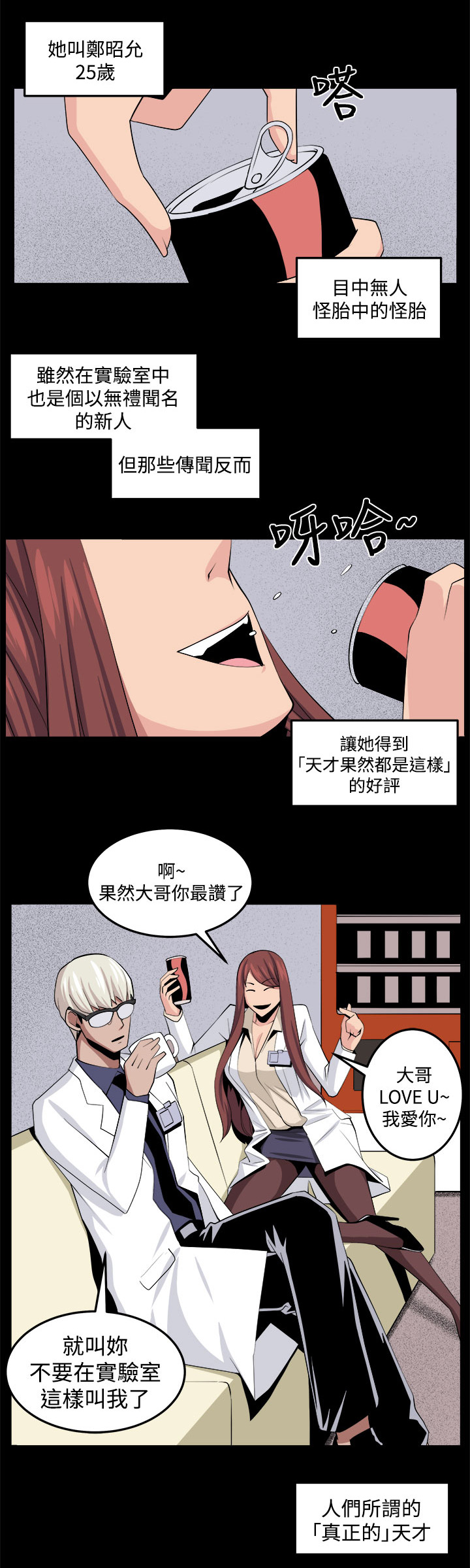 秘读小说漫画,第32章：回忆（1）1图