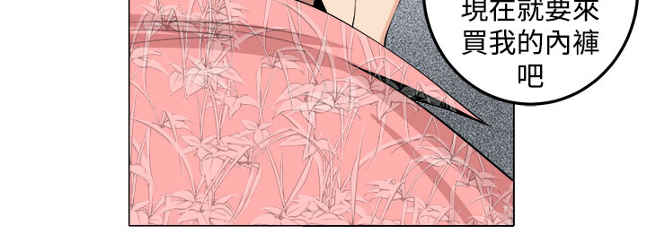 秘室惊魂漫画,第27章：正面冲突3图