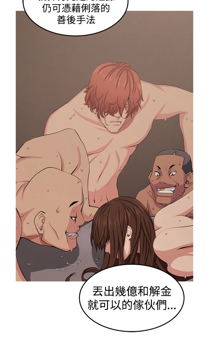 秘读小说漫画,第13章：更理性的人1图