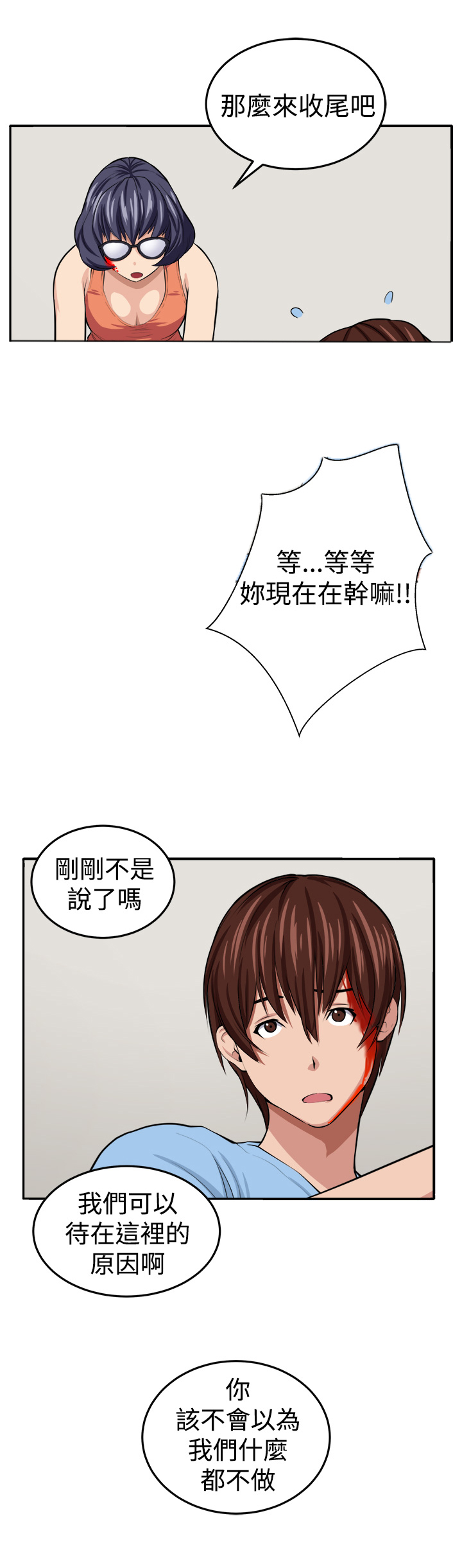 秘室惊魂漫画免费阅读漫画,第14章：赴死的决心4图
