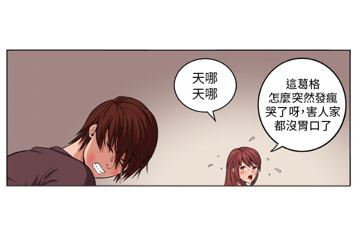 秘读小说漫画,第5章：失智少女5图