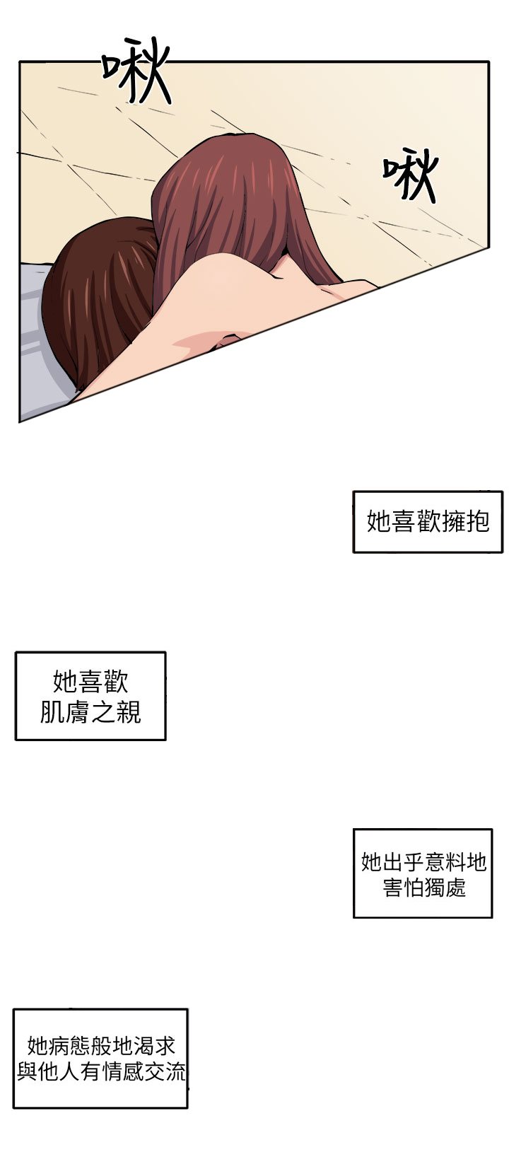 秘密的背后漫画,第9章：时间流逝2图