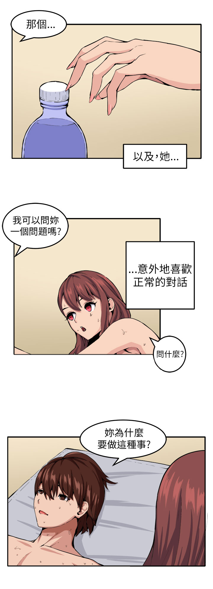 秘密的背后漫画,第9章：时间流逝4图