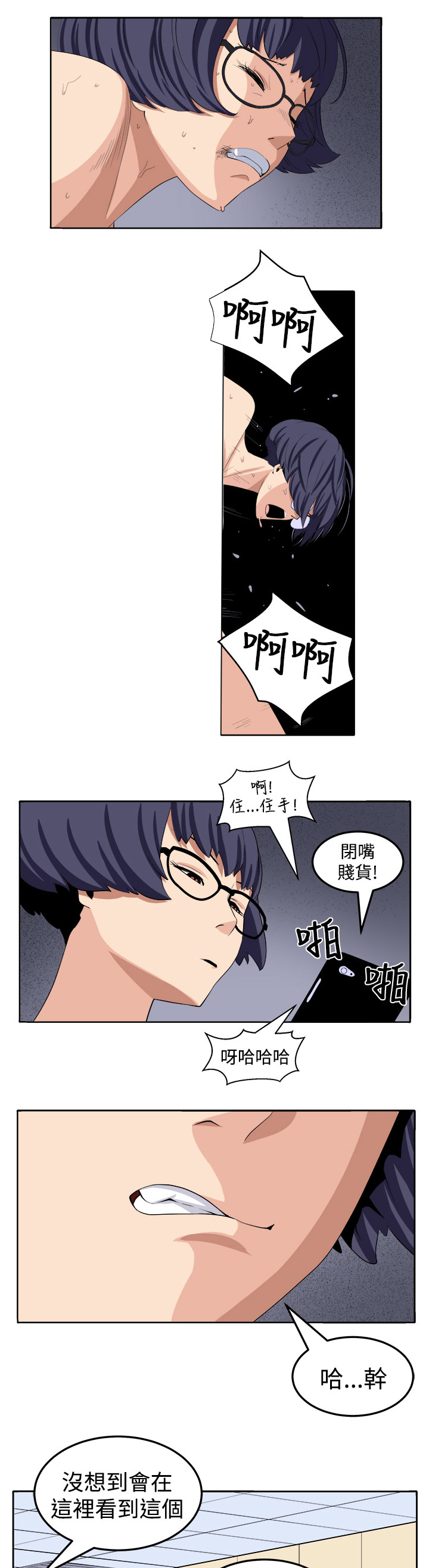 秘室惊魂漫画,第24章：私人情绪5图