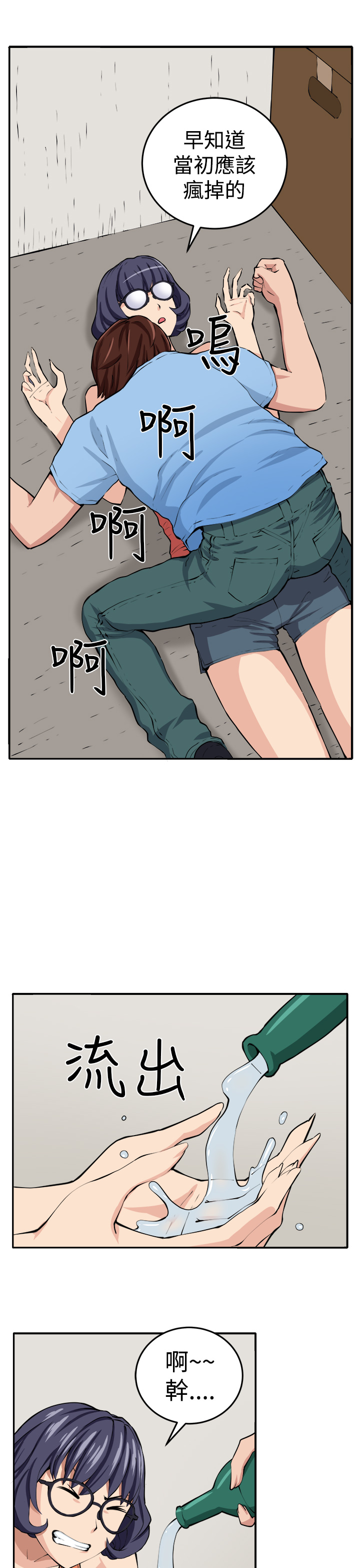 秘室惊魂漫画免费阅读漫画,第14章：赴死的决心5图