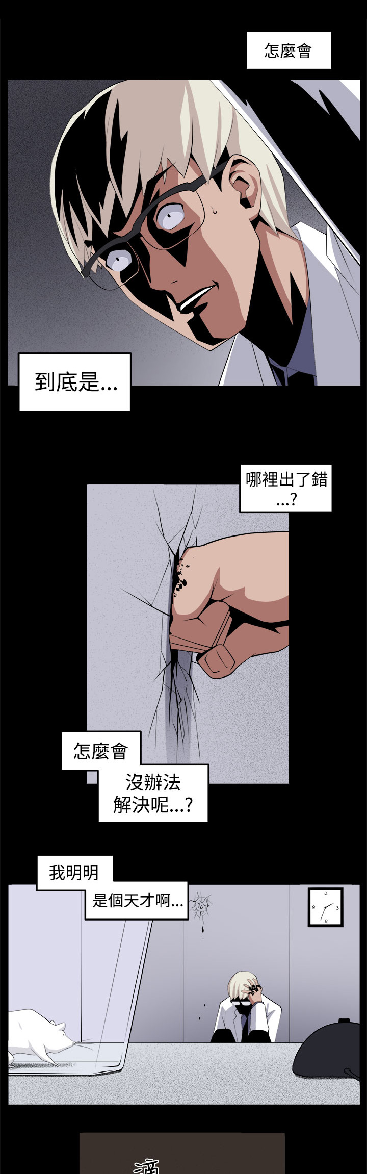 密室惊魂漫画载京漫画,第32章：回忆（1）2图